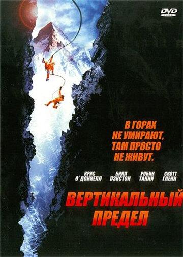 Фильм Вертикальный предел (2000) смотреть онлайн в HD качестве