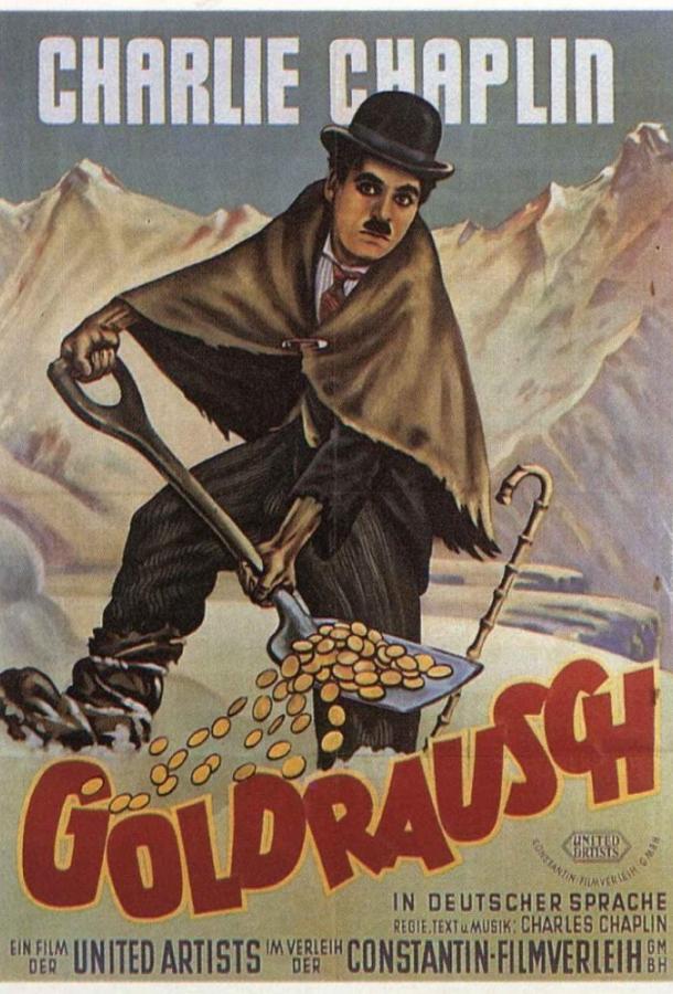 Фильм Золотая лихорадка (1925) смотреть онлайн в хорошем качестве